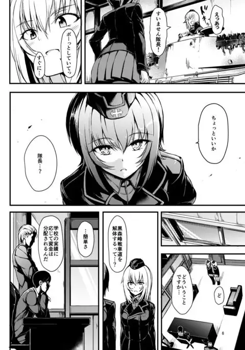 Kuromorimine Ryoujoku