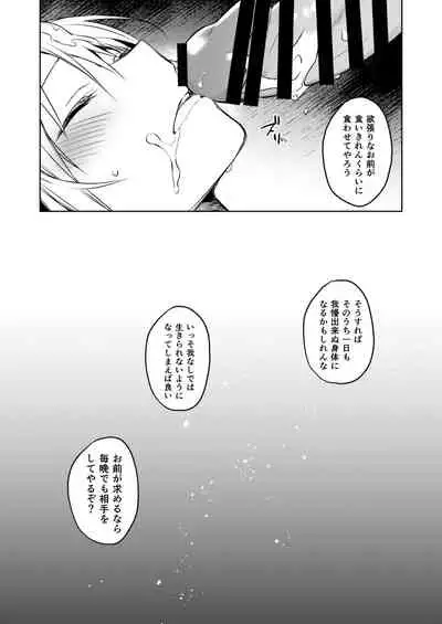 Tokunou! Boufuu Maso