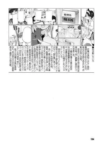 [Kurogane Kenn] Shoujo Sect [Digital]