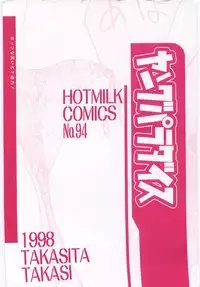 [Takashita Takashi] Young Paradise