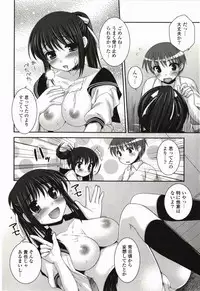 [Hazuki] Kimitono Hajimete