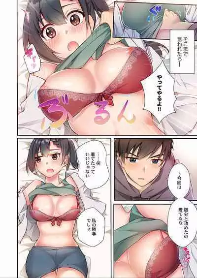 Yaribeya Gurashi 01-07