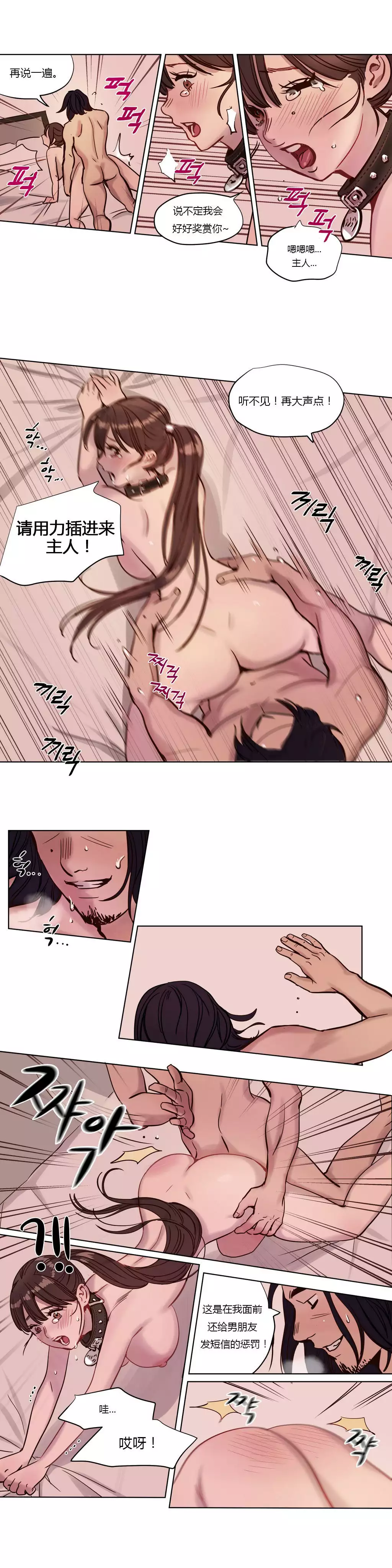 Atonement Camp Ch.0-54