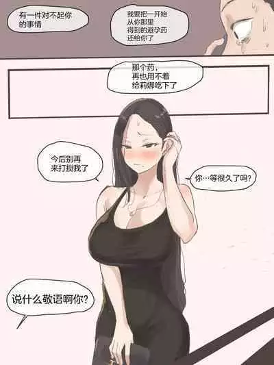 [laliberte] Dual Love Part2 [Chinese] [超勇汉化组] [Decensored]