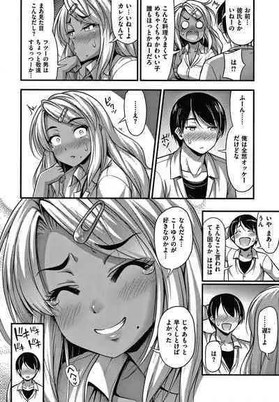 Himitsu no Amayadori