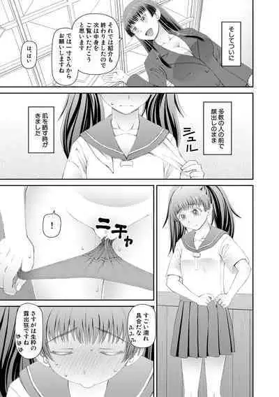 Manko mo Chinpo mo Mite Kudasai