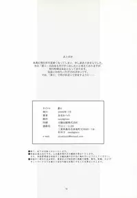 [sandglass (Uyuu Atsuno)] Ao 4 (Ah! My Goddess)