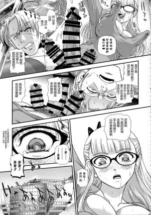 DR:II Ep.7 | 达西报告II Ep.7