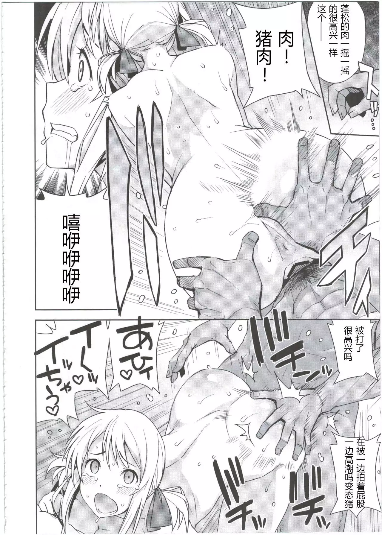 Witch Bitch Collection Vol.2