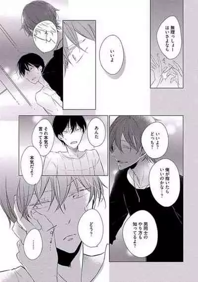 Oku made Sawatte Sawaranaide