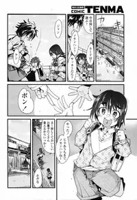 COMIC Tenma 2012-04