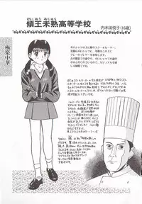 [Grace Ishikawa] Tamaran