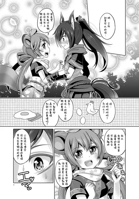 Saite Sakura Shigure