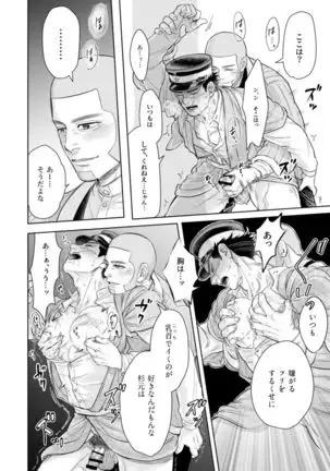 Shirasugi Drunk Anthology Manuscript