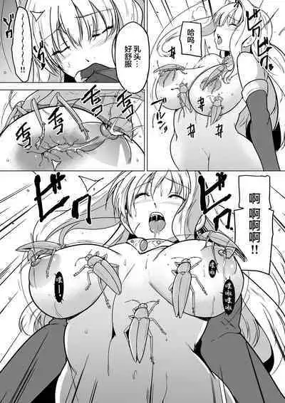 [Tiba-Santi (Misuke)] Dungeon Travelers - Sasara no Himegoto 2 | Dungeon Travelers - Sasara's Secret 1.5(ToHeart2 Dungeon Travelers) [Chinese] [杂兵七夜出资汉化]