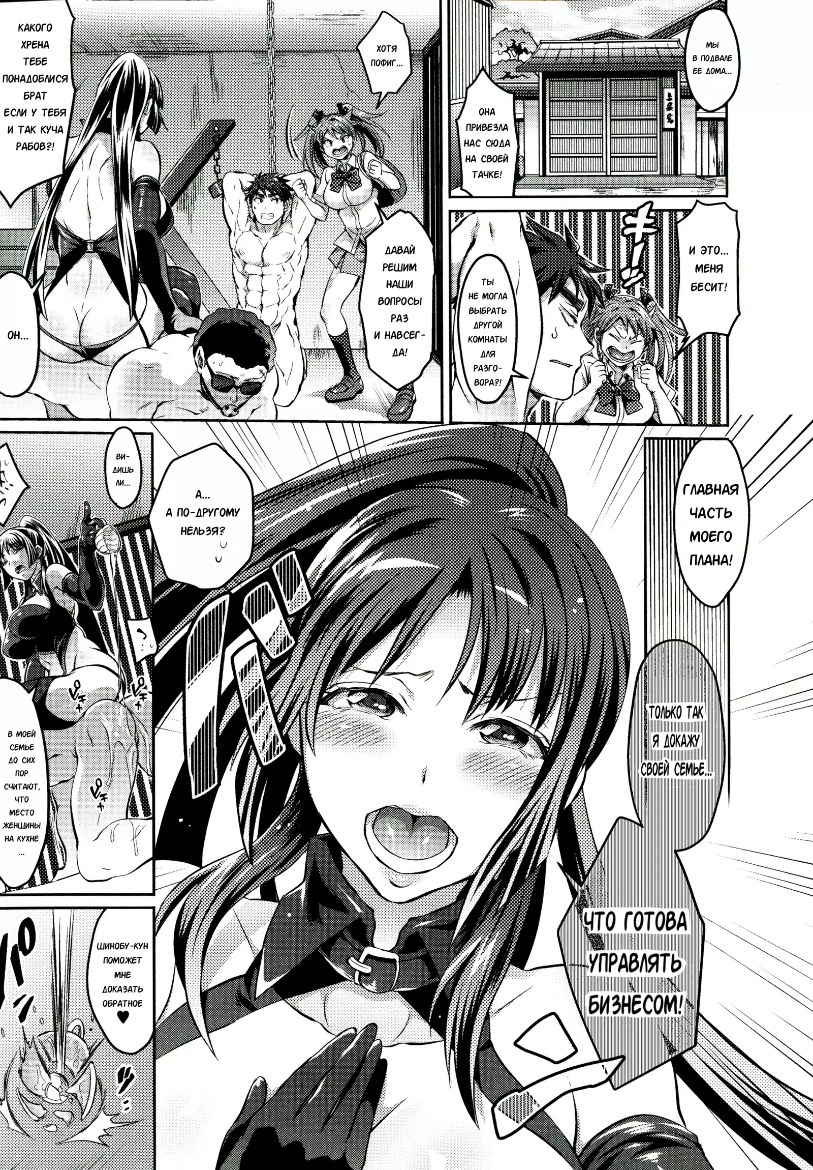 Waruiko dare da? Saishuuwa