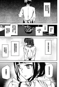 [Ashiomi Masato] Crime Girls Ch. 1-2, 8 [Chinese] [無邪気漢化組]
