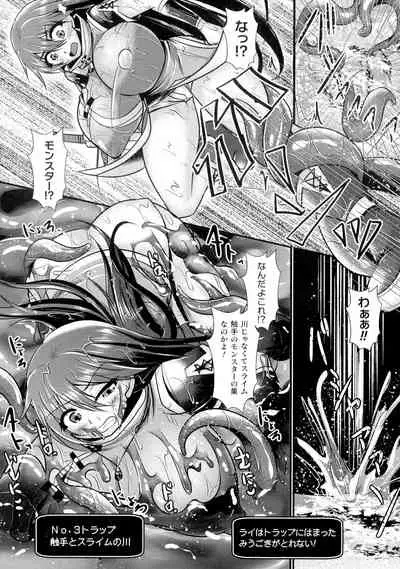 [Seres Ryu] Haiboku Senki Sacrifice