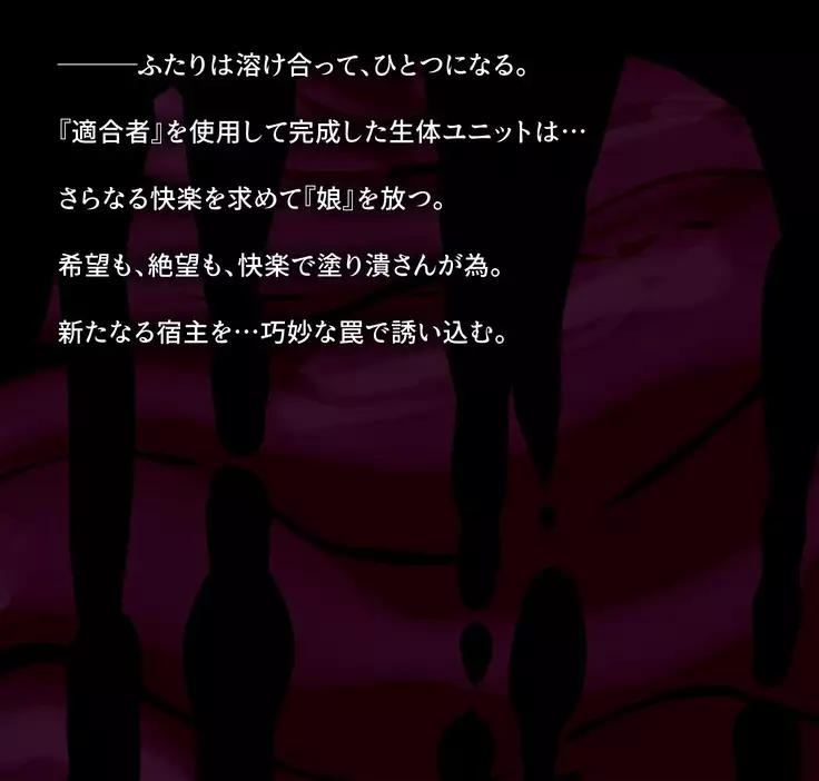 Futanari Transforming Battle Princesses Under Monstrous Modification