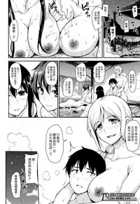 [Tachibana Omina] Yukemuri Harem Monogatari Ch. 1-3 [Chinese] [漢化組漢化組] [Digital]