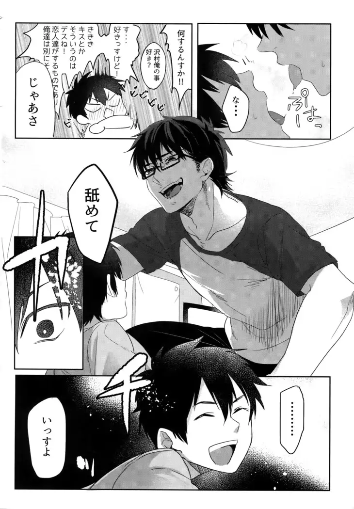 BLACK -Osawa Sairokushuu-