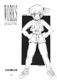 (C53) [DOUBAKU SYTEM (Isou Doubaku)] Isou Doubaku Sakuhinshuu WORKS (Various)