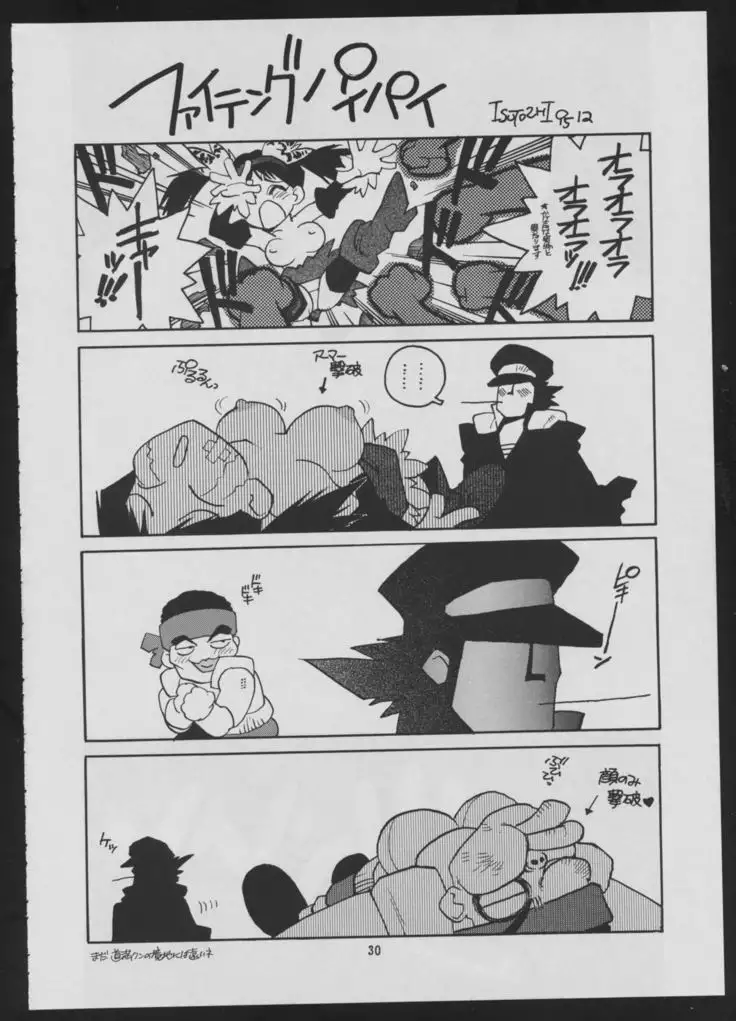 Maruchuu Seisaku Turbo Remix 2