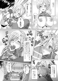 [Copin (Aizawa Chihiro)] Bako-sensei to Assistant-kun [Digital]