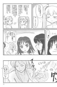 (C75) [Mutekei-Fire (Yuuichi)] ND-special Volume 5 (Various)