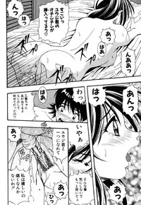 [Mikage Sizuru] Jisaku ( Ura ) Kanojo