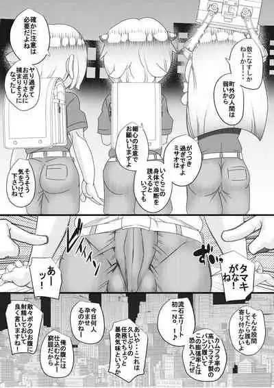 [Seishimentai (Syouryuupen)] Haramachi 21