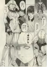 [OKAWARI] Project Dededen Den