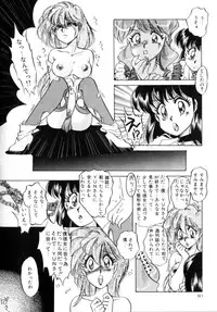 [Nakafusa Momo] Bad Change