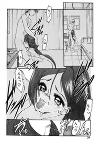 [Kazasuzu] EMBRACE ~Houyou~