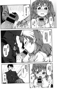 [Akitsuki Itsuki] Kitto Muchuu ni naru [Chinese]