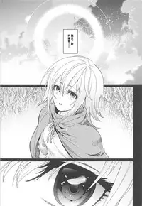 (C93) [CatJellyFish (Vanadium)] purgatory (Fate/Grand Order) [Chinese] [MEGA巨莖怪漢化]