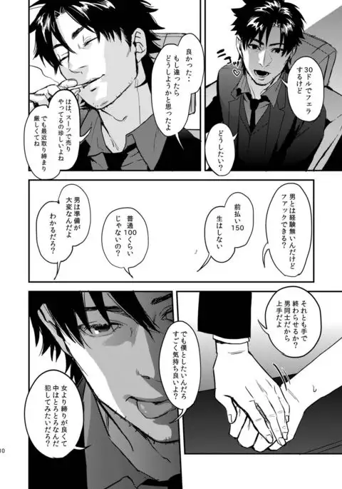 Ryouki Tekina Kareshi