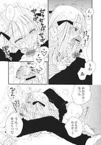 [Inomoto Rikako] A Soko