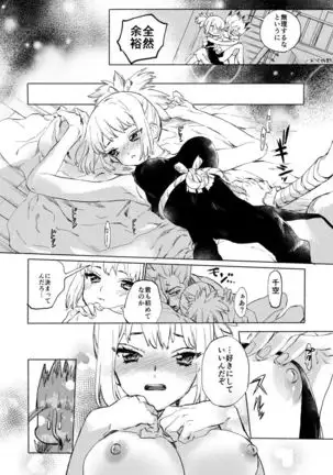 HEAVENLY LOVER(dr stone ]sample