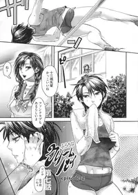 [Amatake Akewo] Chouki-sama no Ingyaku Yuugi Ch. 1-4 [Decensored]