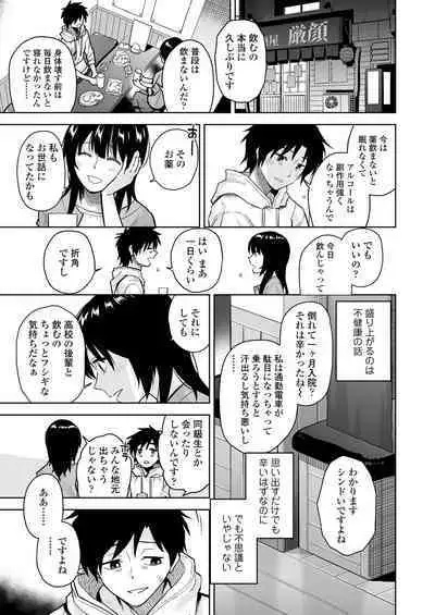 [Misaki (Kirihara You)] Escape