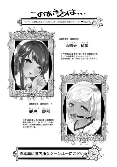 #Gachilez Psychopath