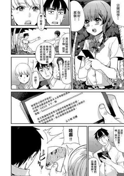 [Azukiko] Kyou kara Kimi no Dorei | 今天開始成為你的奴隸 [Chinese] [Digital]