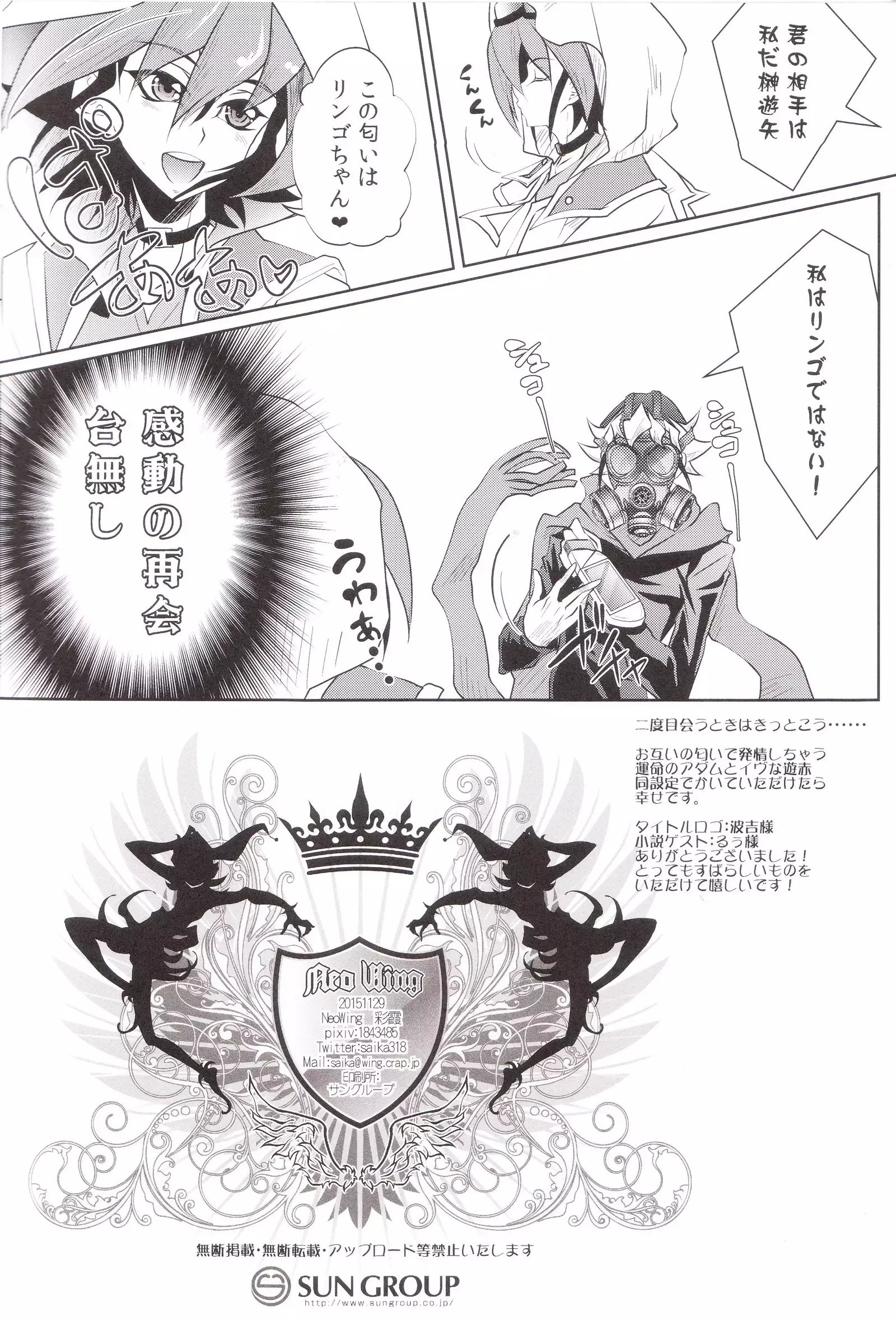 Temperance of Paradise