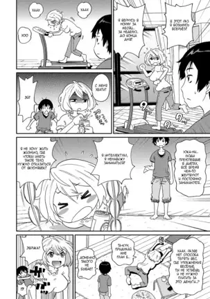 Wakuwaku One-sans ch. 1-7