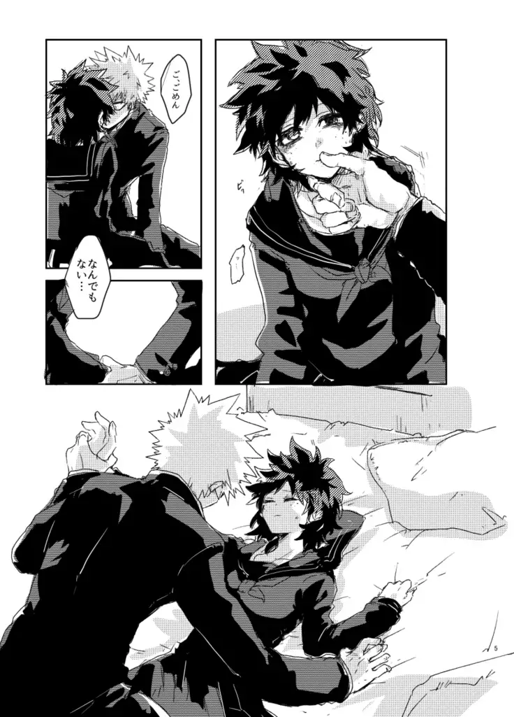 ]Yagate kanaderu rensōkyokusample