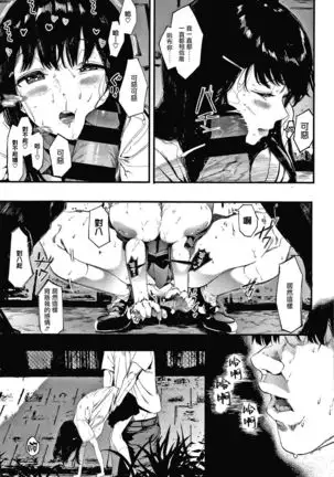 Mebuki ch.1~5 + Omake