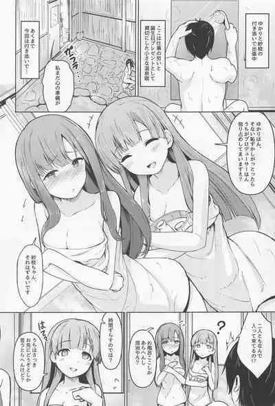 kakureyukarite aitazusaeru