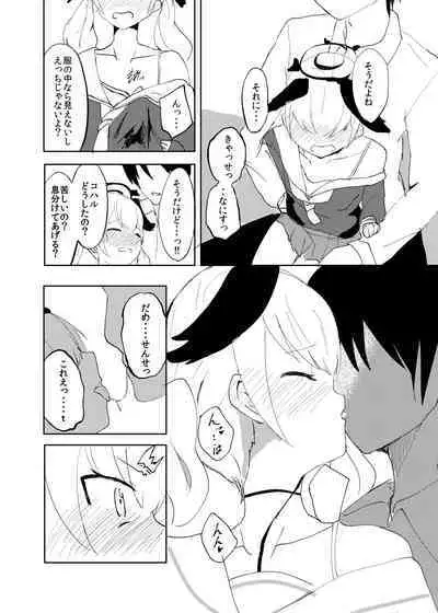 Donna Ecchi Ga Dame?