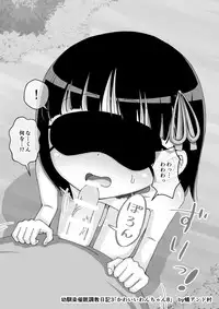 [Ari and Mura] Osananajimi Saimin Choukyou Nikki